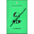 Words of Freedom - Retail Maharaj
