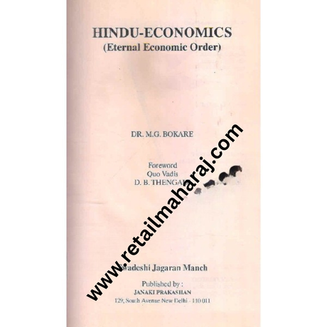 hindu economics 1st edition - Retail Maharaj