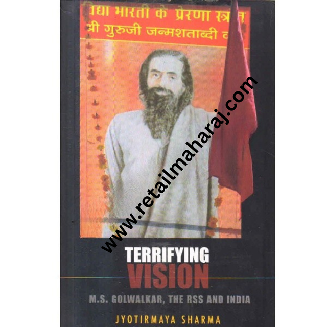 terrifying vision 1st edition - Retail Maharaj
