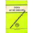 India of My Dreams - Retail Maharaj