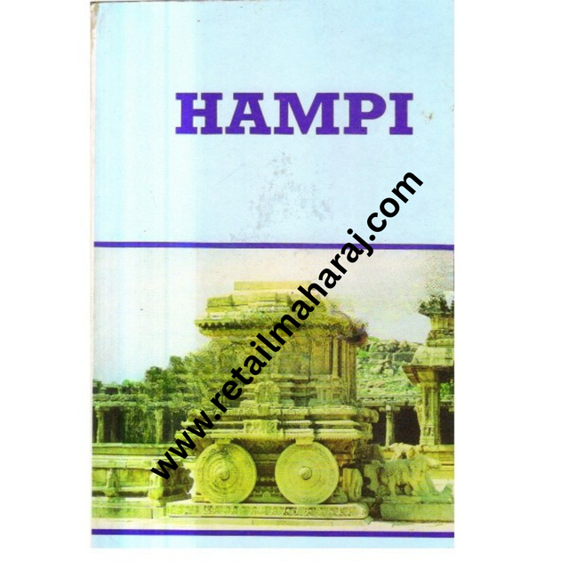 Hampi - Retail Maharaj