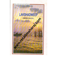 Lakshadweep - Retail Maharaj