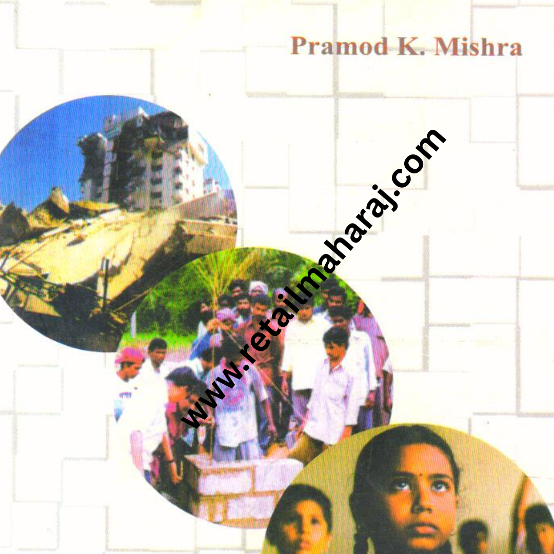 The Kutch Earthquake 2001 - Retail Maharaj