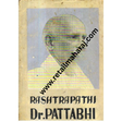 Rashtrapathi Dr.Pattabhi. [ First Edition] - Retail Maharaj