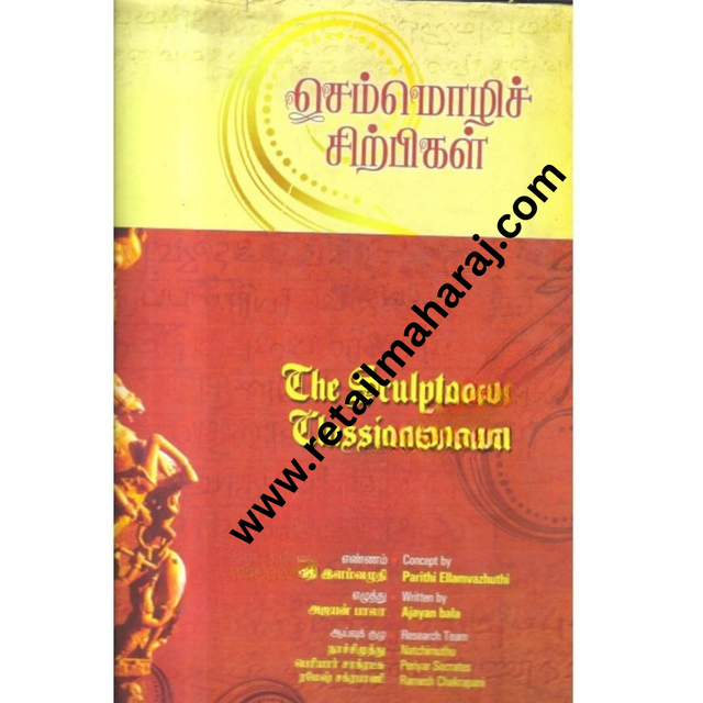 The Sculptors of Classical Tamil. - Retail Maharaj