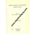 Hindu Social Dynamics Lokayatra (Vol II) - Retail Maharaj