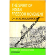 The Spirit of Indian Freedom Movement. - Retail Maharaj
