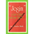 Jogin girl child labour studies - Retail Maharaj