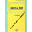 Immortal India Volume 3 - Retail Maharaj