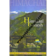 Himachal Pradesh - Retail Maharaj
