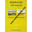 Reservation For Muslims - Retail Maharaj