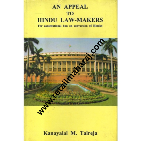 An Appeal To Hindu Law-Makers - Retail Maharaj