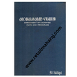 Mohammad Yunus, embodiment of sacrifice, faith, and principles - Retail Maharaj