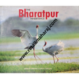 The Bharatpur Inheritance 1st edition - Retail Maharaj