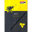 Bee 1st edition - Retail Maharaj