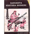 sangeeta sasthra bodhini - Retail Maharaj