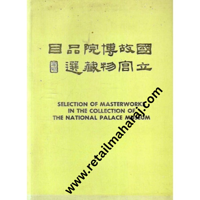 selections of masterworks in the collection of the national museum - Retail Maharaj