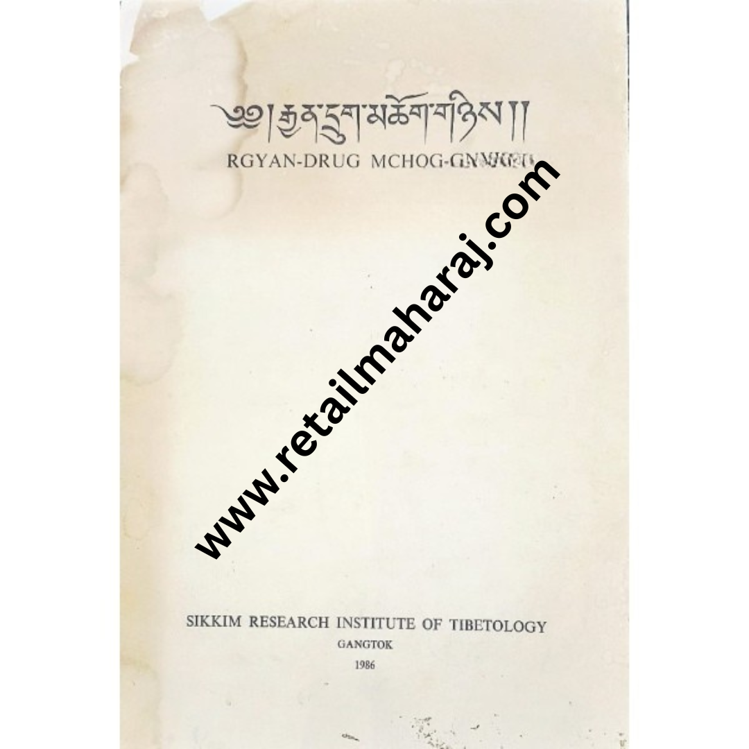 rgyan drug mchog gnyis - Retail Maharaj