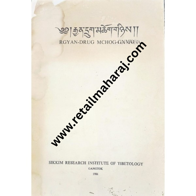 rgyan drug mchog gnyis - Retail Maharaj