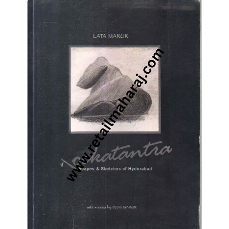 rocktantra 1st edition - Retail Maharaj