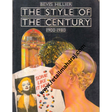 the style of the century 1st edition - Retail Maharaj