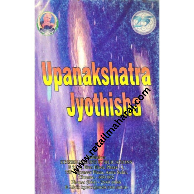upanakshatra jyothisha - Retail Maharaj