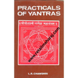 practicals of yantras - Retail Maharaj