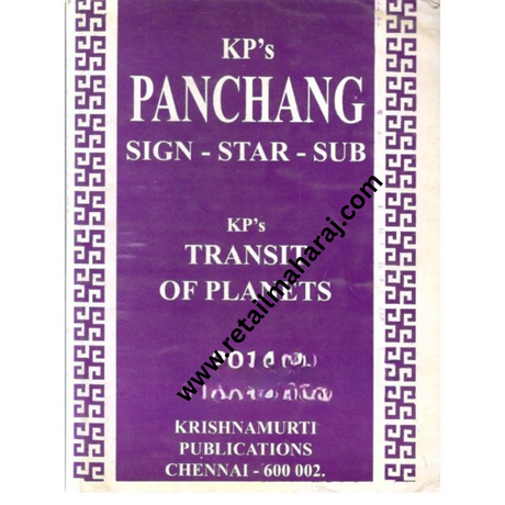 Sing Star Sub Transit Of Planets - Retail Maharaj