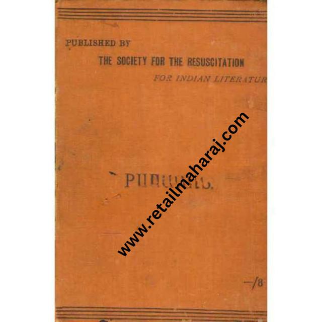 Puranas the society for the resuscitation 1st edition - Retail Maharaj