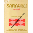 saravali Volume 2 - Retail Maharaj