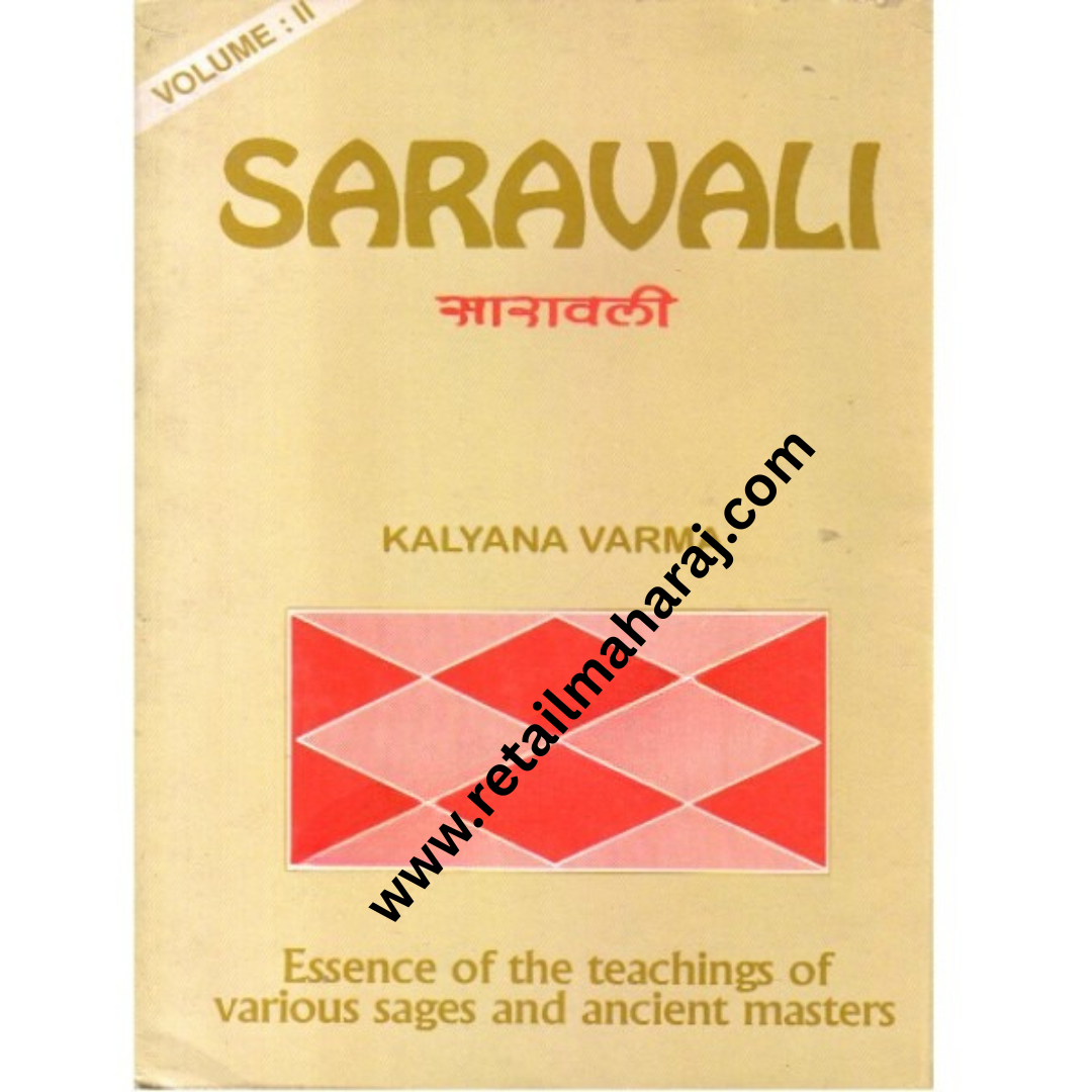 saravali Volume 2 - Retail Maharaj