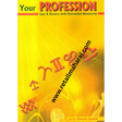 your profession uos and downs with remedial measures - Retail Maharaj