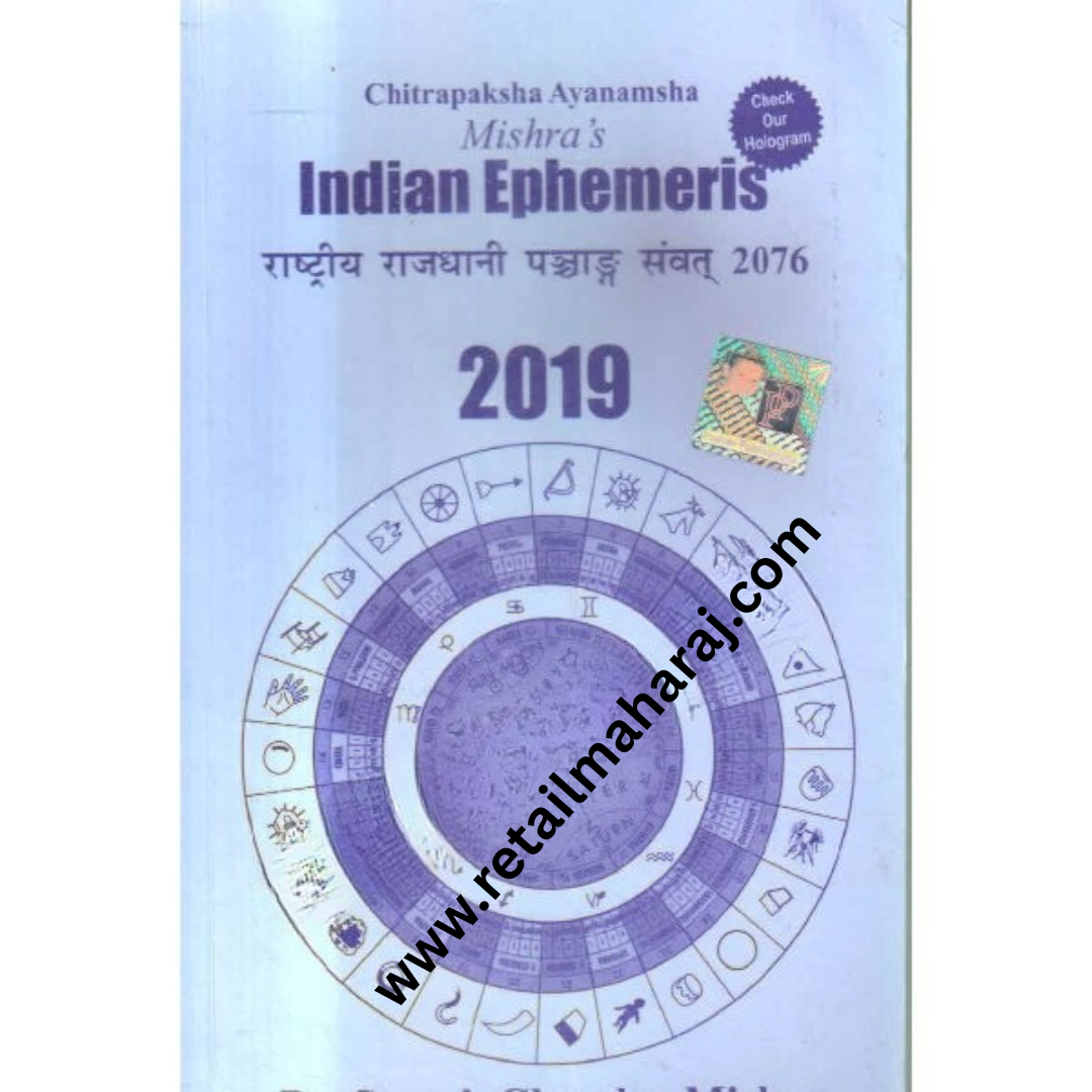 indian ephemeris 2019 - Retail Maharaj