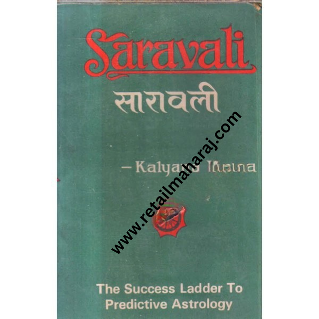 saravali volume 1 and 2 1st edition [2 books set] - Retail Maharaj