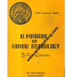 a manual of hindu astrology - Retail Maharaj