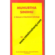 muhurtha sindhu - Retail Maharaj