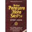 brihat parasara hora sastra volume 1 - Retail Maharaj