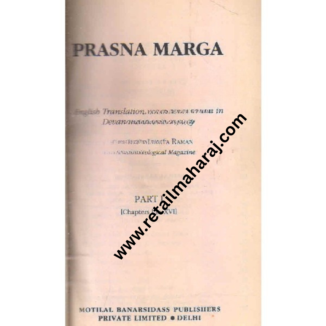 Prasna Marga Part 1 and 2 (2 books set) - Retail Maharaj