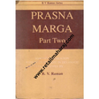 Prasna Marga Part Two - Retail Maharaj