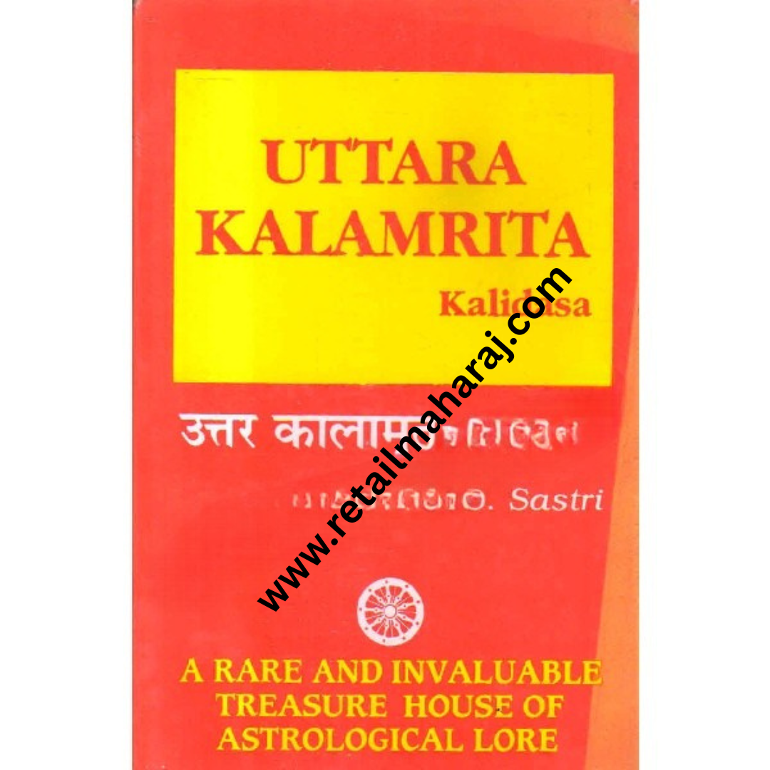 uttara kalamrita - Retail Maharaj