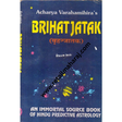 brihatjatak an immortal source book of hindu predictive astrology 1st edition - Retail Maharaj