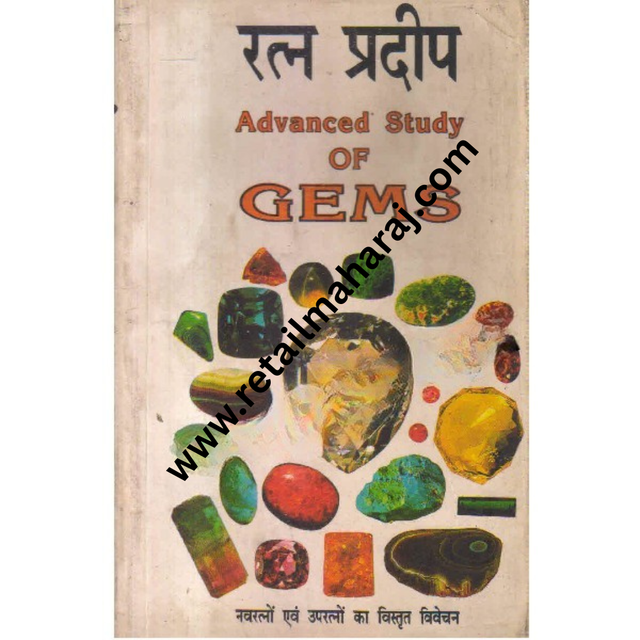 advanced study of gems - Retail Maharaj