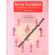 deva keralam volume 2 and 3 - Retail Maharaj