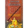 Prashar Horashastra - Retail Maharaj