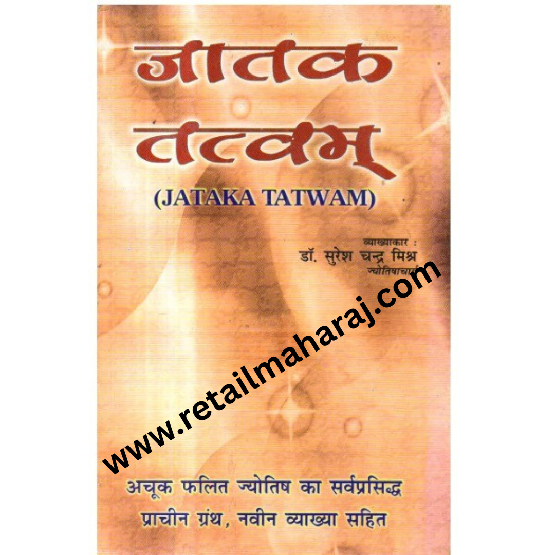 Jataka Tatwam - Retail Maharaj
