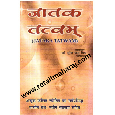 Jataka Tatwam - Retail Maharaj