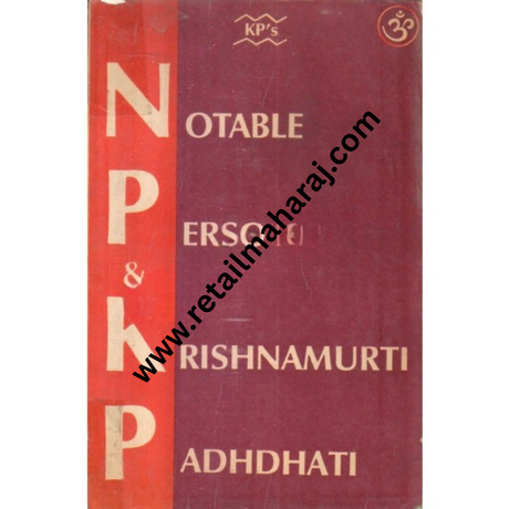 notable paersons and krishnamurti padhdhati - Retail Maharaj