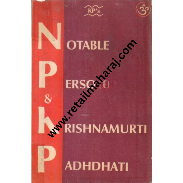 notable paersons and krishnamurti padhdhati - Retail Maharaj