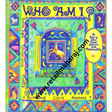 Who am I? a Key to your inner nature and personality. - Retail Maharaj