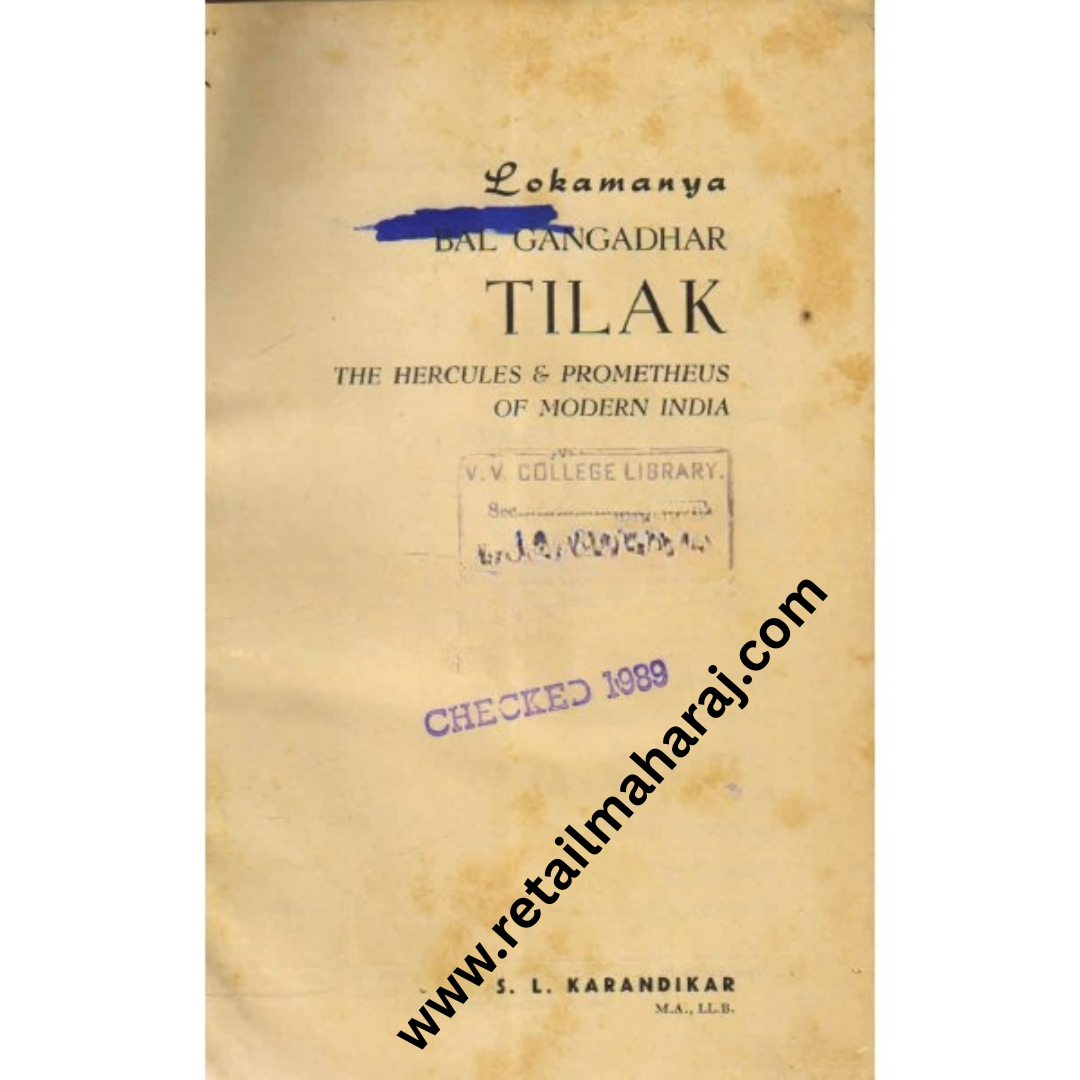 lokamanya bal gangadhar tilak 1st edition